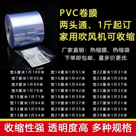 静电膜收缩膜;其他塑料薄膜;塑料食品袋