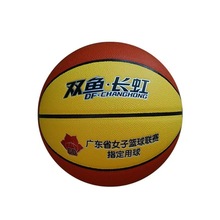 正品双鱼长虹成人7号蓝球室外篮球学生女子6号篮球女生专用训练
