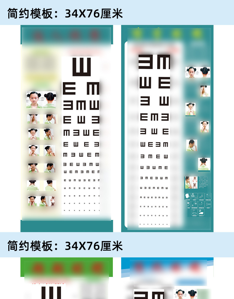 视力表详情34x76_10.jpg