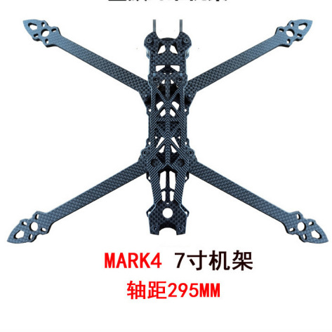 MARK4 5寸 6寸 7寸 HD高清版全碳纤维机架