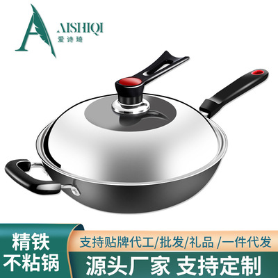 爱诗琦32CM无油烟不粘炒锅精铁不锈平底铁锅 元旦礼品锅 赠品锅具