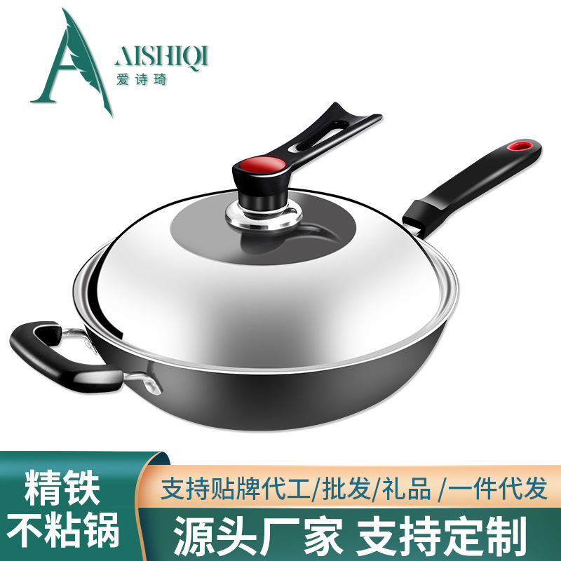 爱诗琦32CM无油烟不粘炒锅精铁不锈平底铁锅 元旦礼品锅 赠品锅具