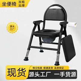 老人坐便器移动马桶坐便椅老年家用凳座便器便携可折叠厕所椅子