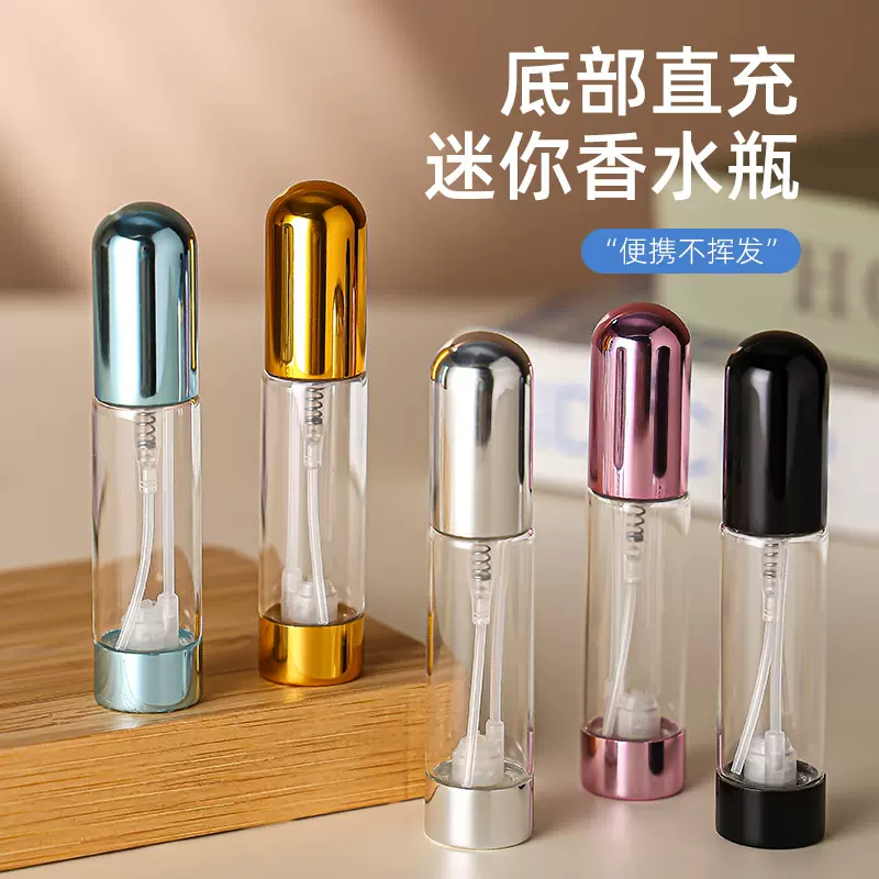 底部直冲按压迷你香水瓶氧化铝盖便携精致8m不易挥发金银色玻璃瓶