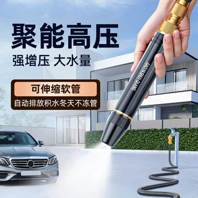 water gun for home use, high-pressure: High pressure car wash water gun