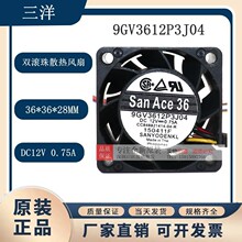 ԭװ���� 9GV3612P3J04 3628 3625 12V 0.75A ���Ż�����ɢ�ȷ���