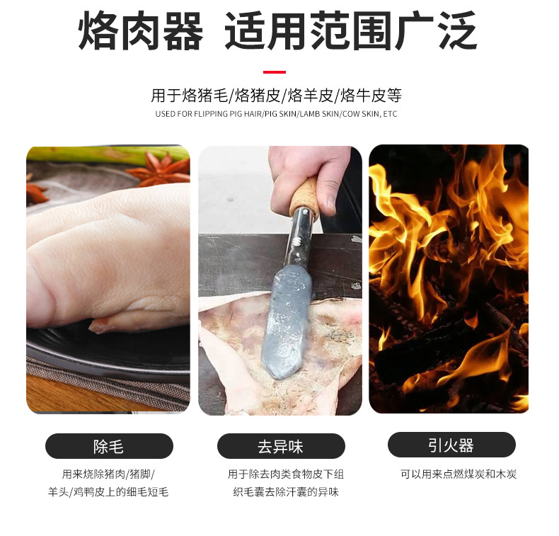 烙肉烙铁详情3.jpg