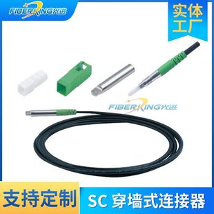 SC Wall-through Connector optical fiber cold Connector optical fiber quick connector embedded optical fiber connector wholesale