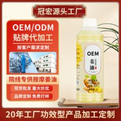 美蓉院発熱活絡油院装発熱精油 生姜油健康生姜丹精油ボディマッサージ精油