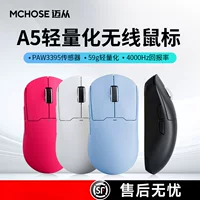 Беспроводная игровая мышь MCHOSE A5, Bluetooth с тремя режимами, e-sports, длительная автономная работа PAW3395, легкий дизайн