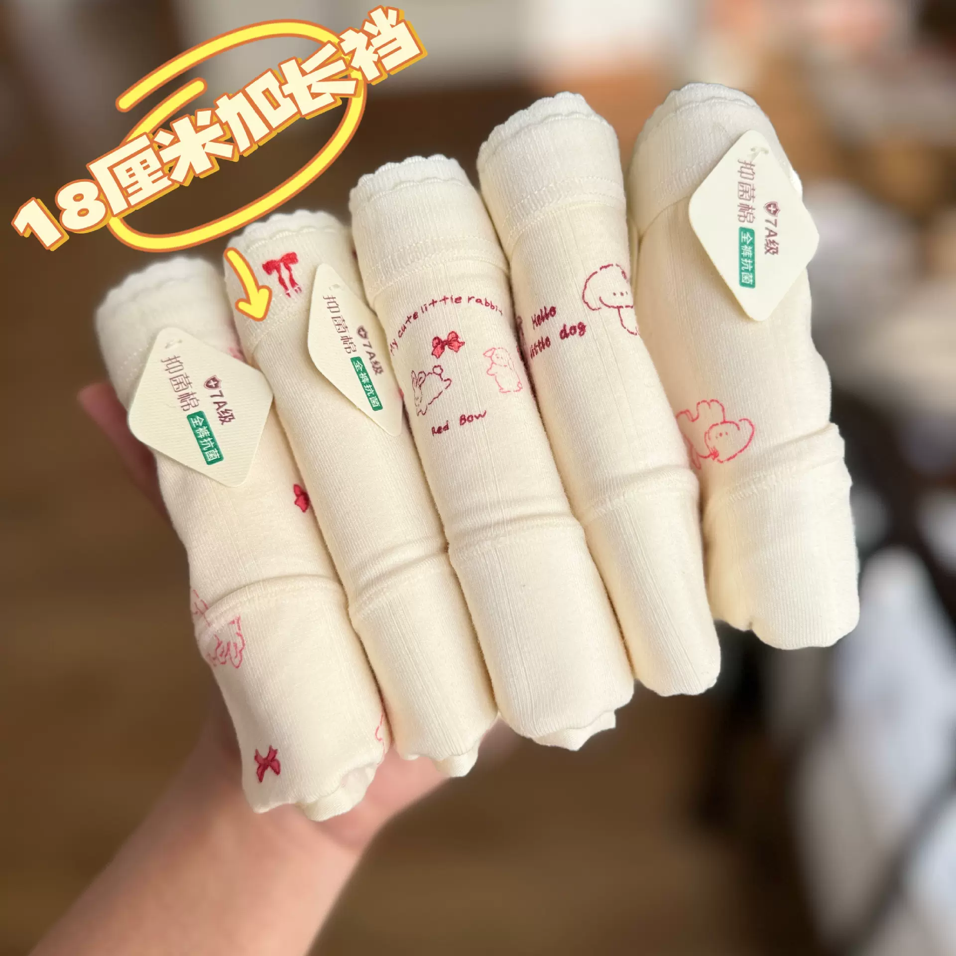 咔喵原创18厘米加长裆奶油色新年红色兔子7A抗菌少女内裤纯棉裆