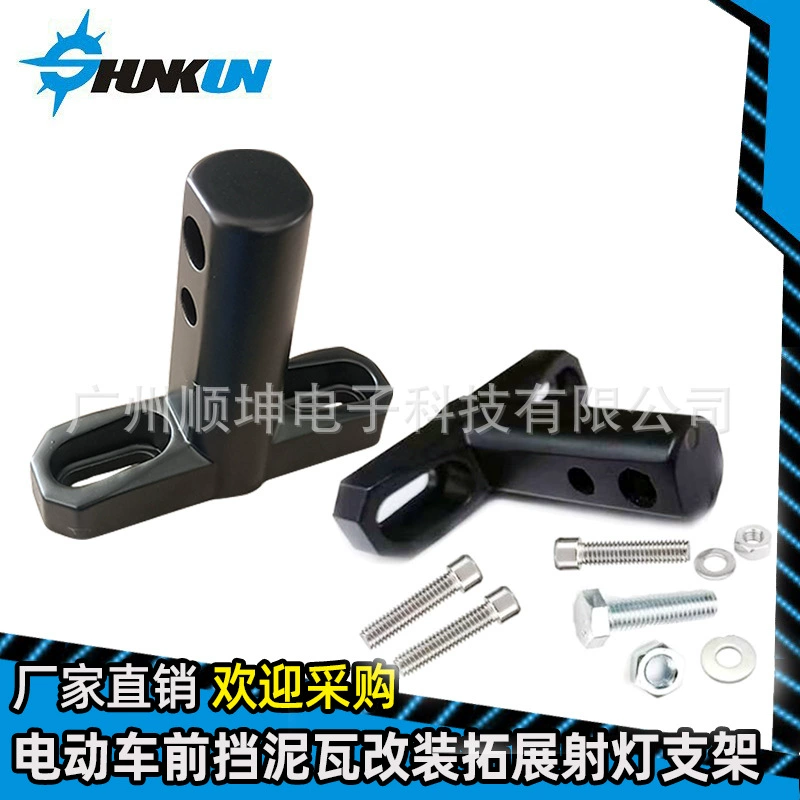 Фабрика прямых продаж мотоциклов электромобиль передняя плитка модифицированная кронштейн прожекторов T-образный алюминиевый сплав расширенный держатель лампы