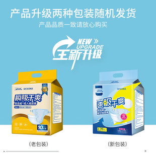Heinrich Heinrich adult diapers for the elderly diapers pull-up pants underwear type male and female maternal paper diaper pad