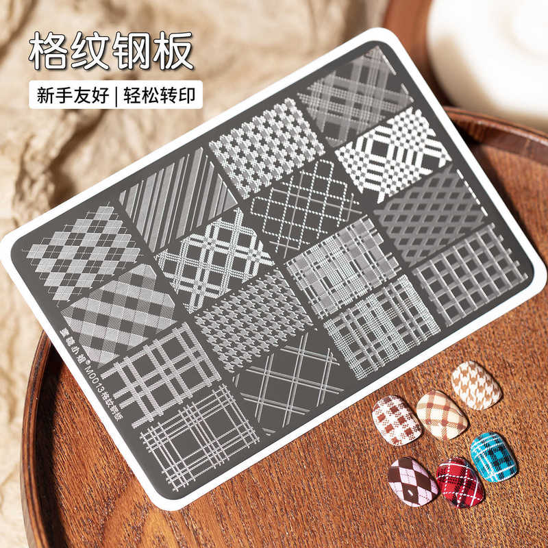 美甲印花钢板格纹法式线条印花钢板指甲装饰美甲工具转印图案工具|undefined