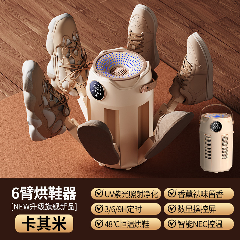 25年新款跨境烘鞋器家用UV蓝光紫外线除菌折叠收纳烘鞋机干鞋器|undefined