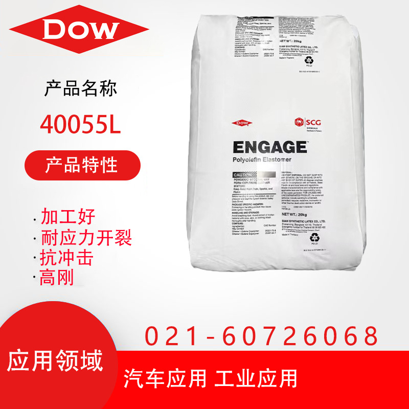 HDPE 美国陶氏 40055L 冲击强度高 高强度 高韧性HDPEHDPE否陶氏4