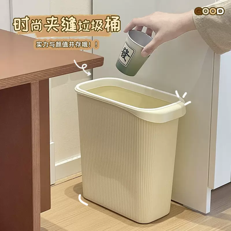 卫生间厨房夹缝垃圾桶家用洗手间大容量无盖长方形垃圾篓厕所纸篓