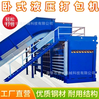 卧式液压废纸编织袋打包机废旧易拉罐自行车架打包机废金属压块机