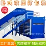 液压卧式金属易拉罐打包机
