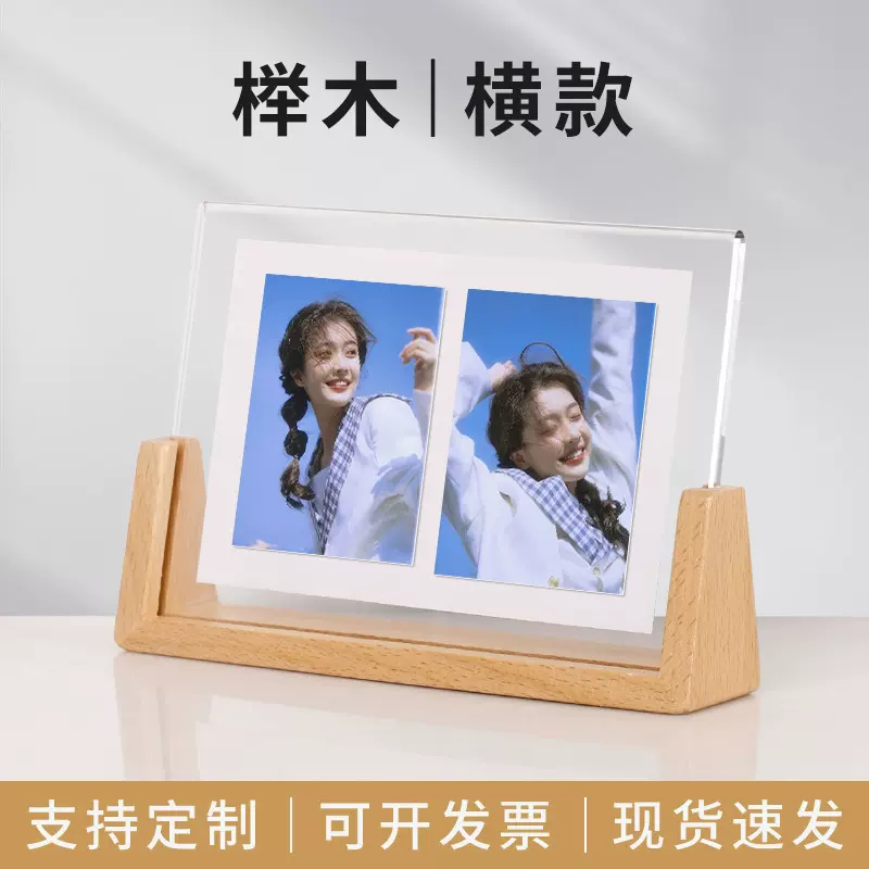 跨境U型亚克力相框实木底座胡桃木6寸7寸相框摆台创意照片框定制