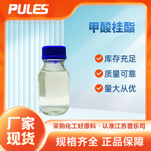 ������� 104-65-4 ���ᱽ��ϩ�� �㾫�������g�w ���ØӬF؛