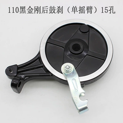 Tangze 110 electric car rear drum Other Electric Vehicle Accessories