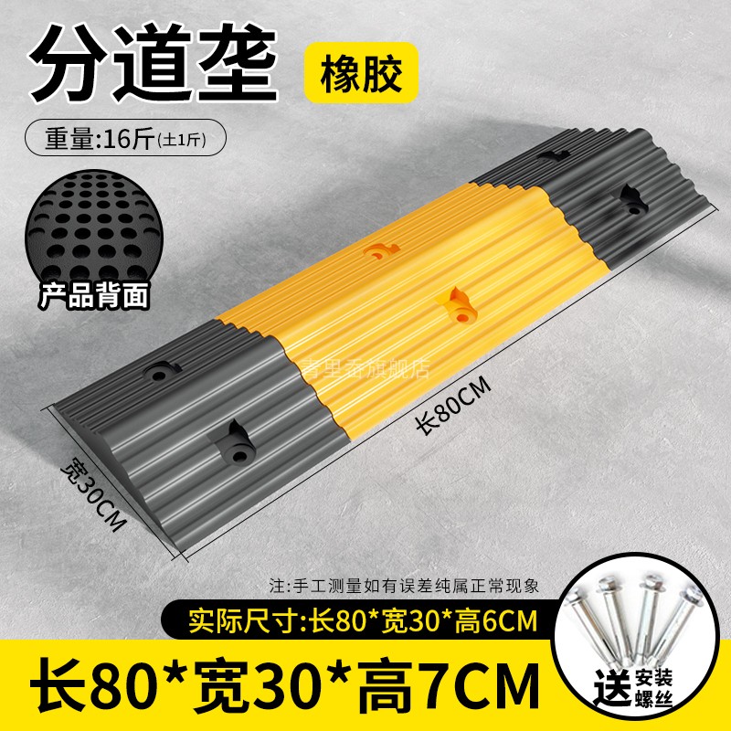 분할 능선 7CM 두께 + 나사