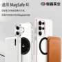 苹果无线手机充电宝磁吸