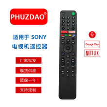 ����������SONY Voice Remote�����������ӻ�ң���� RMF-TX500P