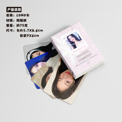 PHARITA Mini Pack 50 Cards 57x86mm BABYMONSTER Laser Lomo Postcards