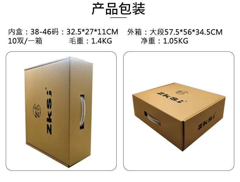 ZKSJ内盒外箱尺寸