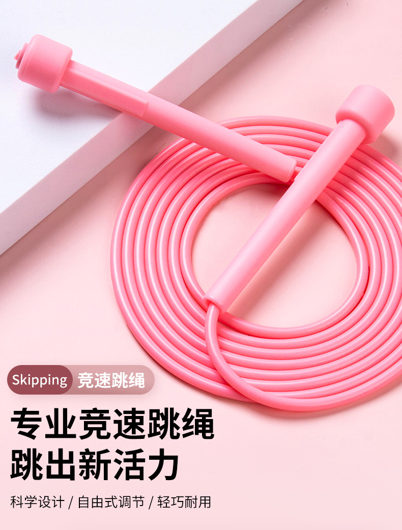 竞速跳绳_01