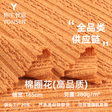 TR棉圈花针织布 280g弹力罗纹提花坑条面料 秋冬阔腿裤休闲布料