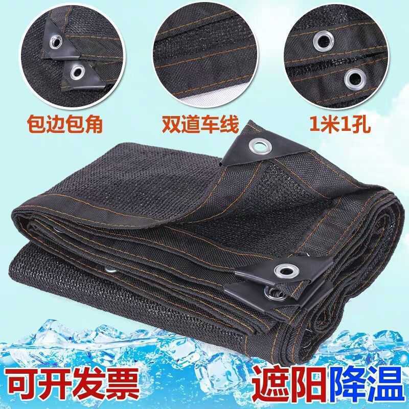 遮阳网黑色加密加厚大棚遮网隔热遮光防晒防尘网包边打孔