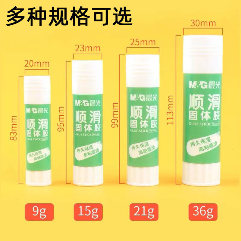晨光固体胶棒顺滑高粘胶棒学生手工小盒办公财务粘贴超强大号胶水|undefined