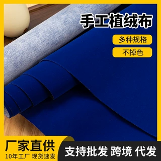 植绒布剪纸专用纸初学手工diy植绒纸雕刻窗花材料服装大红色绒布