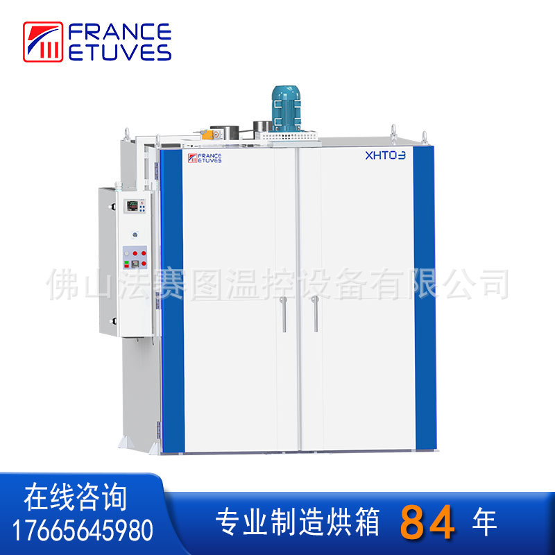 法赛图XHT03工业烘箱 450度烘干聚合热处理FRANCE ETUVES恒温烤箱