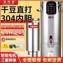 全自动豆浆机现磨一体大型免滤无渣豆花商用早餐加热大容量磨浆机