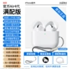 [ Official Air4 generation full version] Original upgrade ANC hexagonal noise reduction ★ Official full function ★ Space audio