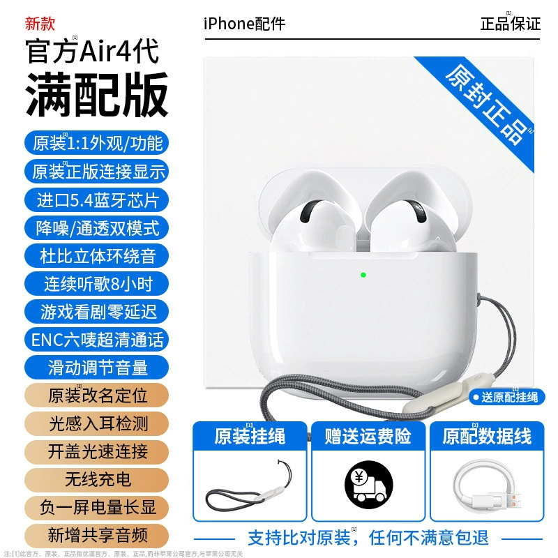 Bluetooth-наушники беспроводные совместимы с Apple/Guohuaqiang North оригинальный AIR4 поколение четыре беспроводных Bluetooth-наушника вставного типа