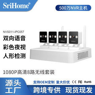 Srihome 4-Channel 8-Channel Wireless Network Monitoring Set 20,000 High-Definition Mini Camera Cctv Video Recorder