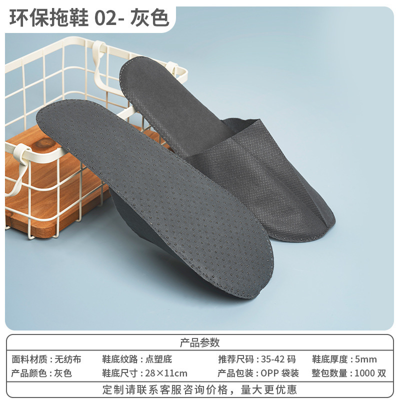 ホテルスリッパ、使い捨てB&B用品、高級ホテル、大型チェーン、美容室、おもてなし、厚みのある滑り止め|undefined