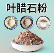 叶腊石 陶瓷铸造涂料用325目叶腊石粉 PVC橡胶油墨造纸塑料填充