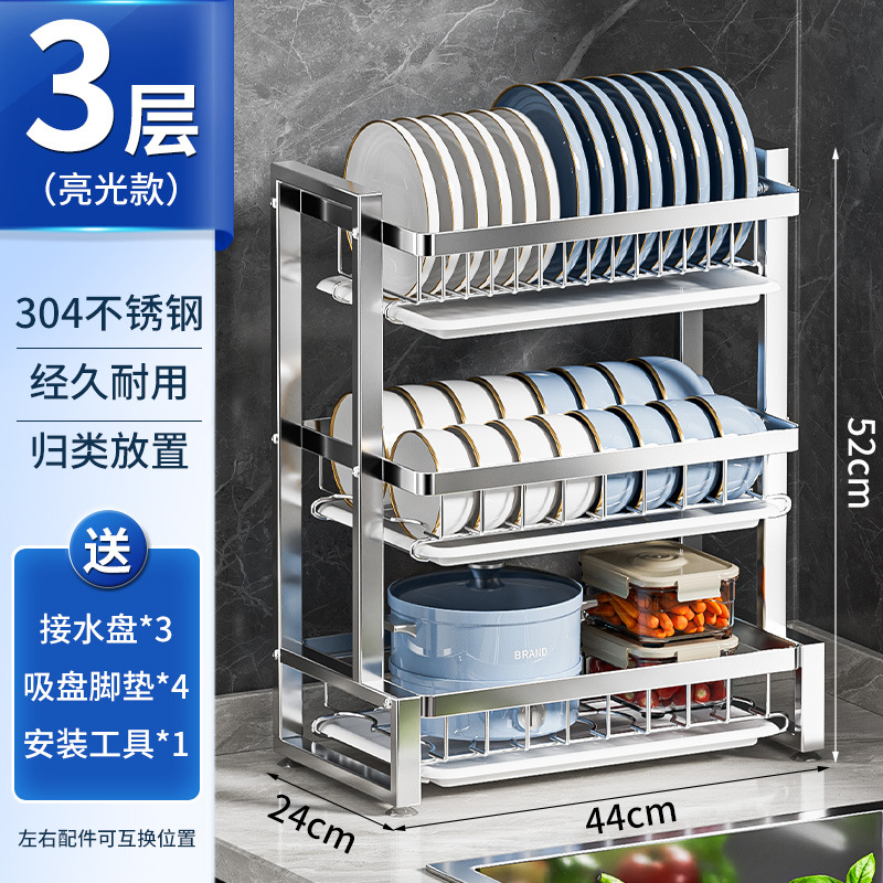 Rejilla de drenaje de acero inoxidable 304, encimera de cocina para el hogar, estante de almacenamiento de platos, estante en capas multifuncional antideslizante