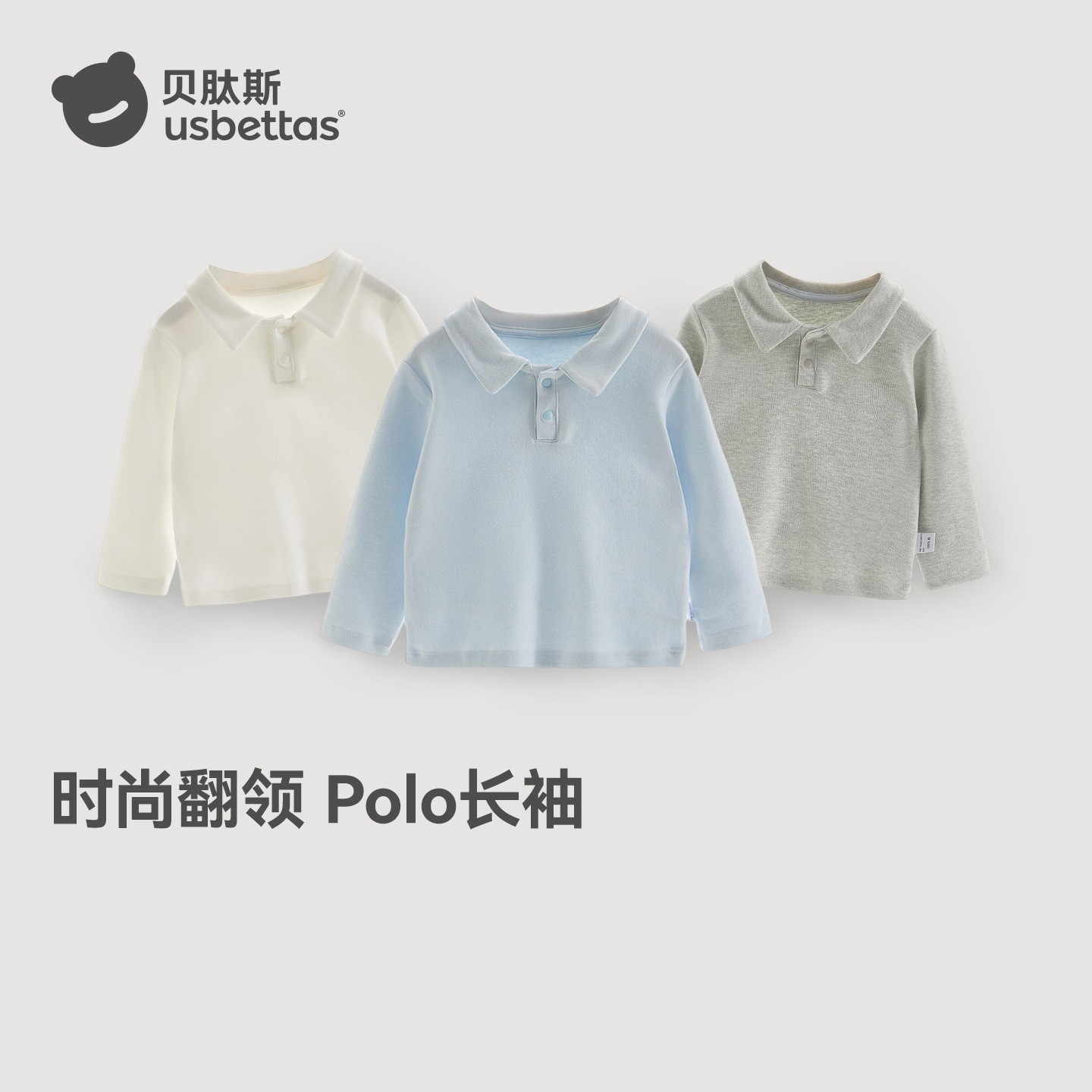 Betas children's polo shirt, white long-sleeved t-shirt, spring and autumn children's clothing, boys' and girls' base layer collared top, size S
