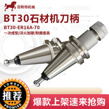 BT30ʯXͲļӹBT30-ER16A-70߾Ȅƽ⵶