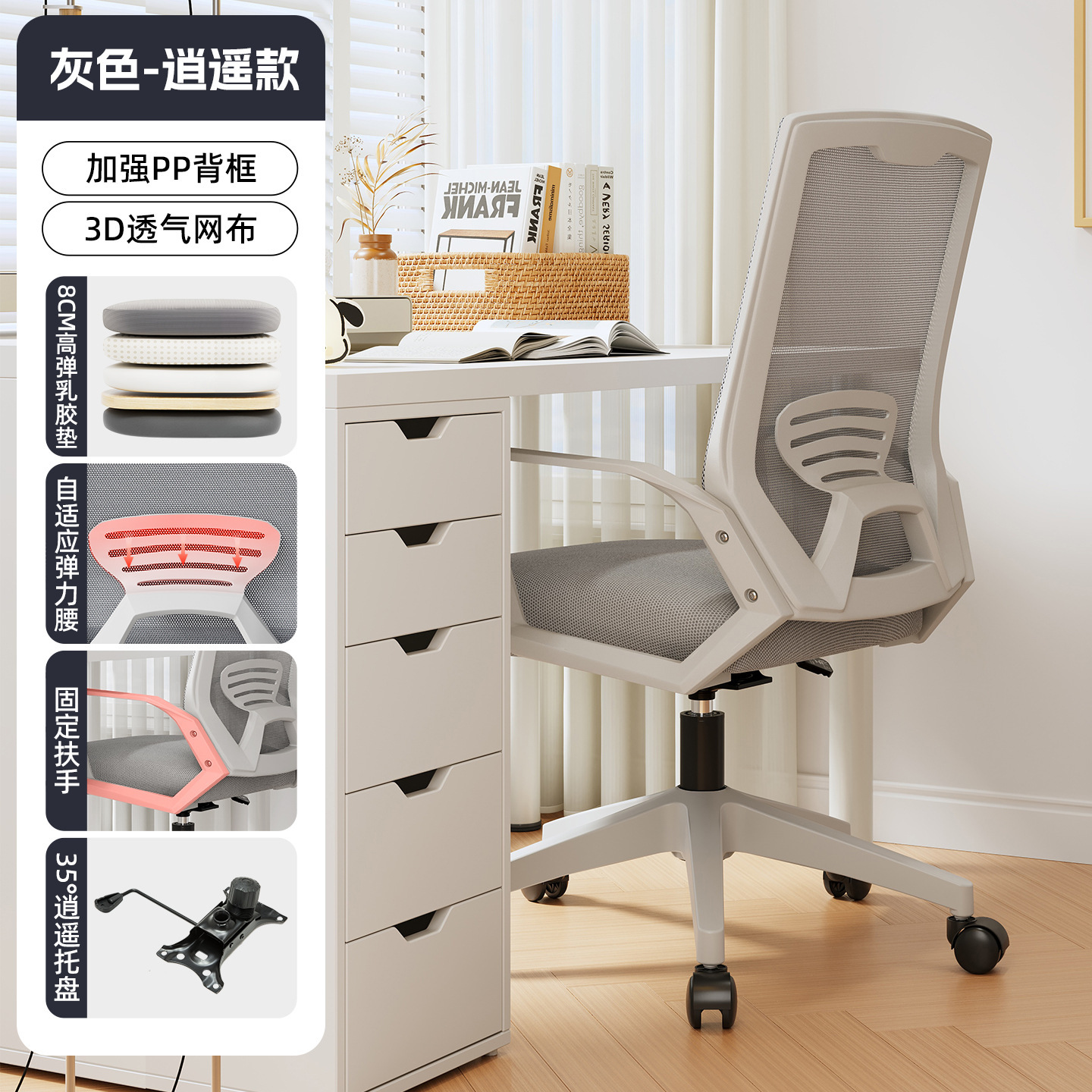 Tercera generación W6019 - Pasamanos fijos - Marco blanco gris - Piés de acero de calidad de exportación