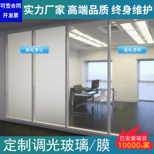 智能电控雾化玻璃膜办公酒店浴室通电透明断电雾化隐私调光玻璃膜-阿里巴巴