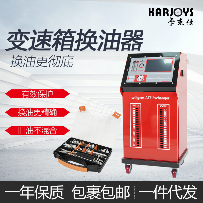 Máquina de cambio de aceite para transmisiones manuales, equipo de limpieza y circulación de aceite para cajas de cambios, máquina de intercambio de volumen igual para mantenimiento automotriz