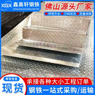 厂家定制镀锌花纹板黑花纹钢板加工防滑钢板楼梯踏步花纹板冷板黑